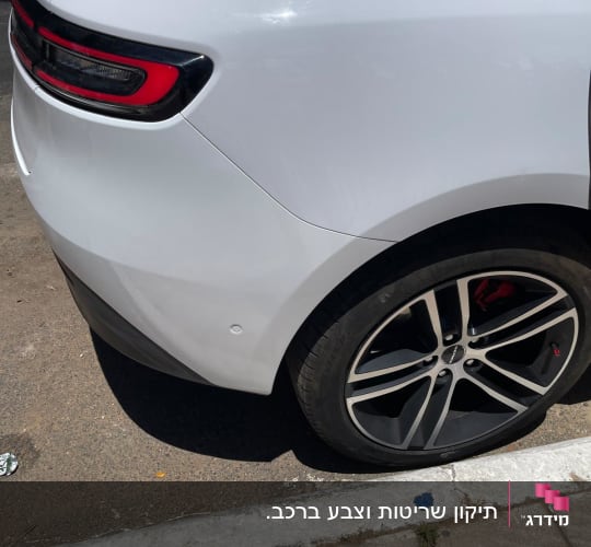 חלק אחורי של רכב לבן עם גלגל